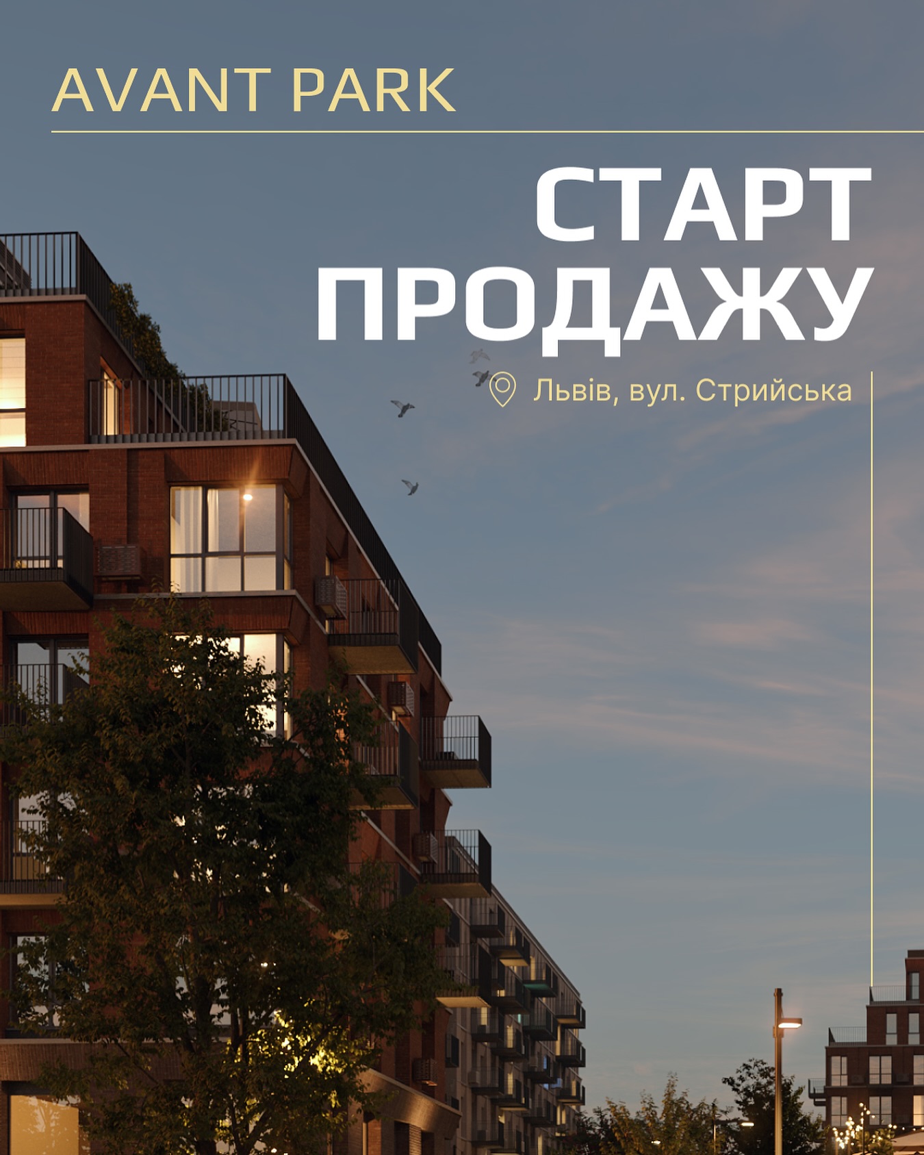 ЖК Avant Park – простір, в якому хочеться жити, мріяти, творити!